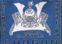 Ευχές του Shogun σε μαθητές και μαθήτριες για τις πανελλαδικές εξετάσεις