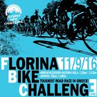 Στην τελική ευθεία για το 3ο Florina Bike Challenge
