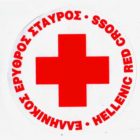 Εκπαίδευση εθελοντών νοσηλευτικής από τον Ερυθρό Σταυρό στο Αμύνταιο