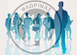 Θέσεις εργασίας στον Δήμο Φλώρινας – Προθεσμίες υποβολής αιτήσεων