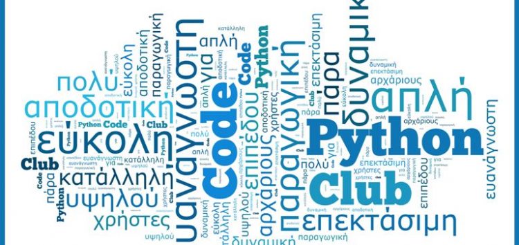 Δημιουργία λέσχης προγραμματισμού υπολογιστών (code club Python) στο ΕΠΑΛ Αμυνταίου