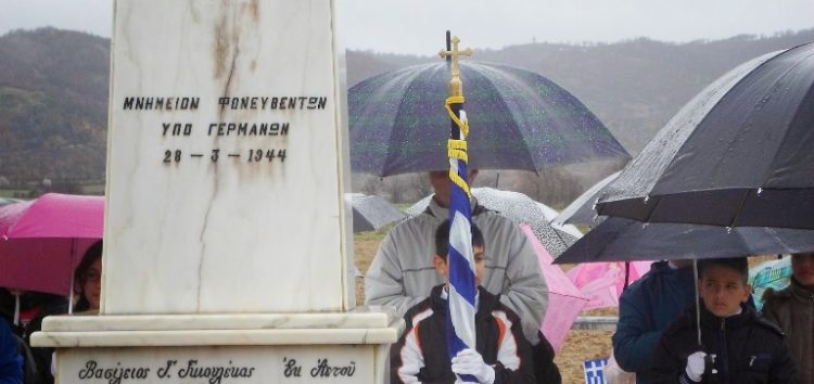 Ετήσιο μνημόσυνο για τους εκτελεσθέντες κατοίκους του Αετού από τα γερμανικά στρατεύματα κατοχής