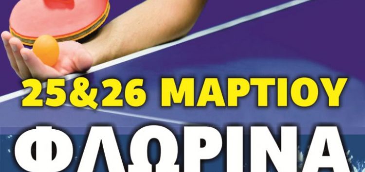 Το Πανελλήνιο Ανοιχτό Πρωτάθλημα Επιτραπέζιας Αντισφαίρισης στη Φλώρινα