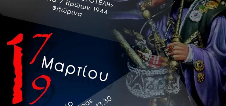 Έκθεση Ιστορικής Μινιατούρας του Κώστα Ροδόπουλου στον «Αριστοτέλη»