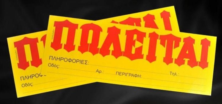 Πωλείται μονοκατοικία στον Τροπαιούχο
