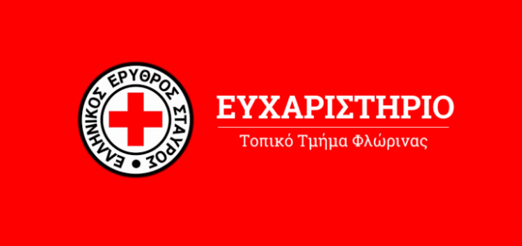 Ευχαριστήριο Τοπικού Τμήματος Φλώρινας του Ελληνικού Ερυθρού Σταυρού