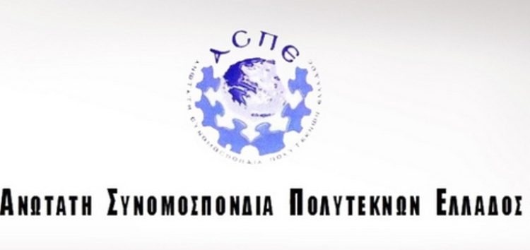 Κάλεσμα της Ανωτάτης Συνομοσπονδίας Πολυτέκνων Ελλάδος για το συλλαλητήριο της Θεσσαλονίκης