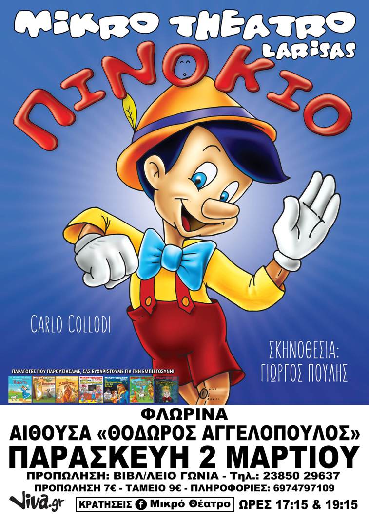 47.8x67.6poster Pinocchio_FLORINA