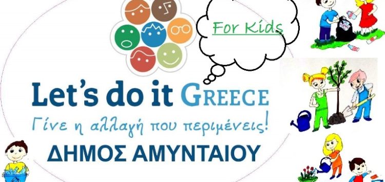 Let’s do it Greece… for kids!!!