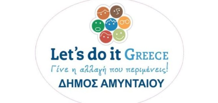 Ο δήμος Αμυνταίου συμμετέχει και φέτος στη δράση «Let’s do it Greece»