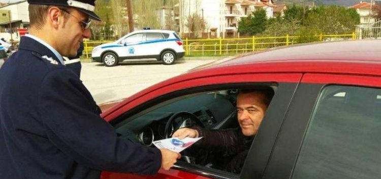 Ενημερωτικά φυλλάδια διανεμήθηκαν σε οδηγούς από τις Υπηρεσίες Τροχαίας της Γενικής Αστυνομικής Διεύθυνσης Δυτικής Μακεδονίας