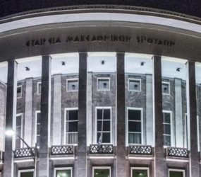 Ψήφισμα της Εταιρείας Μακεδονικών Σπουδών για την ίδρυση «Κέντρου Μακεδονικής Γλώσσας στην Ελλάδα»