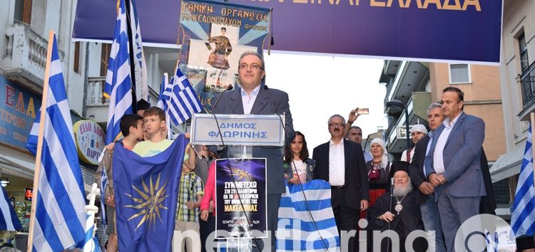 Το μεγαλειώδες συλλαλητήριο στη Φλώρινα για τη Μακεδονία (video)