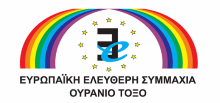 Το «Ουράνιο Τόξο» αντιδρά στη Συμφωνία των Πρεσπών – Ζητά την αναγνώριση «εθνικής μακεδονικής μειονότητας»