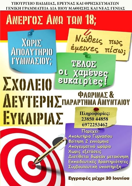Αφίσα ΣΔΕ (2)