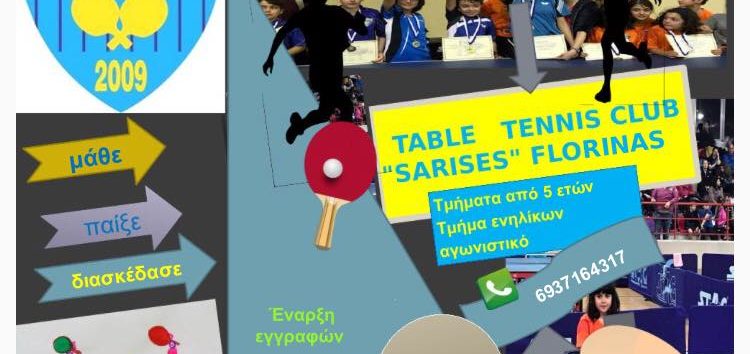 Έλα και εσύ να γνωρίσεις τον μαγικό κόσμο της επιτραπέζιας αντισφαίρισης μέσα από τις τάξεις των Σαρισών