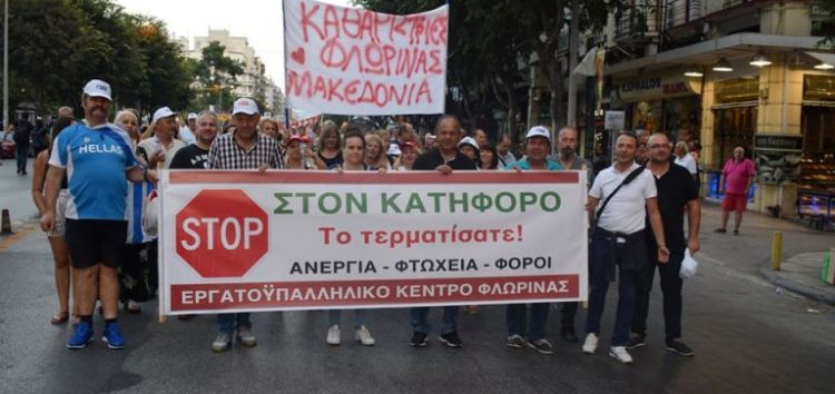 Το Εργατικό Κέντρο Φλώρινας στο συλλαλητήριο της Θεσσαλονίκης (pics)