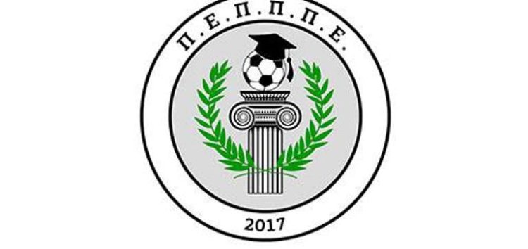 H Πανελλήνια Ένωση Προπονητών Ποδοσφαίρου Πανεπιστημιακής Εκπαίδευσης αντιδρά στο νόμο Βασιλειάδη