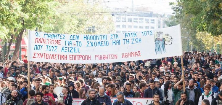 ΚΝΕ Δυτικής Μακεδονίας: Οι μαθητές να βροντοφωνάξουν όχι στους φασίστες