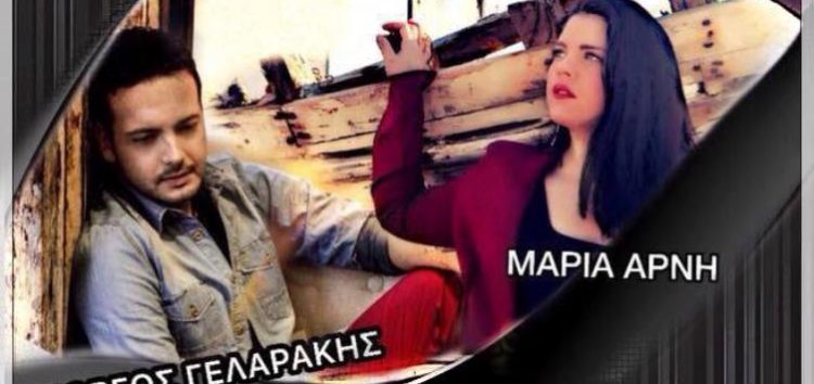 Γιώργος Γελαράκης + Μαρία Άρνη live στο Αμύνταιο