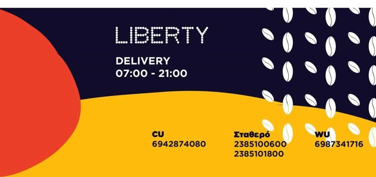 Οι μοναδικές γεύσεις του Liberty People’s Cafe Bar, τώρα κοντά σας μ’ ένα μόνο τηλεφώνημα!