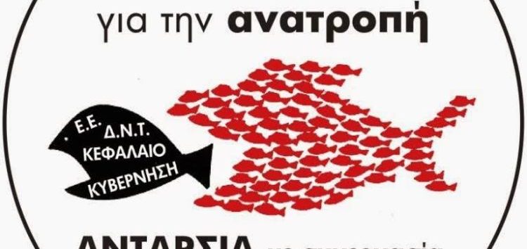 Δήλωση Στέφανου Πράσσου εκ μέρους του ψηφοδελτίου ΑΡ.ΣΥ Ανατροπή στη Δυτική Μακεδονία