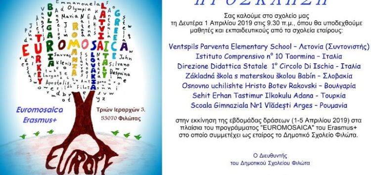 Στο δημοτικό σχολείο Φιλώτα η 5η Συνάντηση του ευρωπαϊκού προγράμματος ”Euromosaica” του Erasmus+