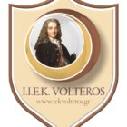 Ιδιωτικό Ι.Ε.Κ. VOLTEROS: Εκπαιδευτικό πρόγραμμα κατάρτισης προσωπικού ιδιωτικής ασφάλειας (security) διάρκειας 105 ωρών