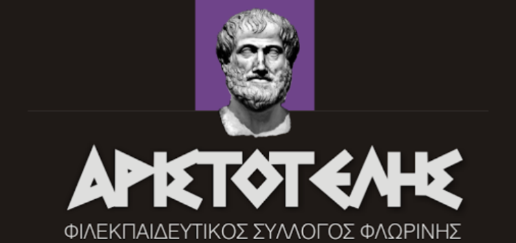 Ετήσιο μνημόσυνο και επιμνημόσυνη δέηση από τον «Αριστοτέλη»