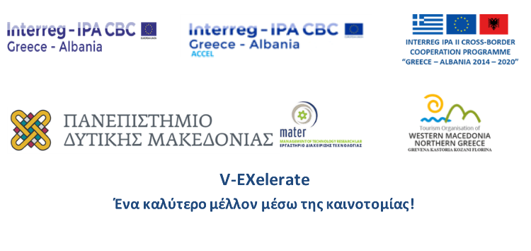 Συνεργασία του Πανεπιστημίου και της Εταιρείας Τουρισμού Δυτικής Μακεδονίας