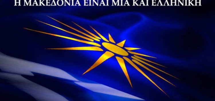 Ο αγώνας για την Μακεδονία μας συνεχίζεται: Όλοι στο Αμύνταιο την Κυριακή 21 Ιουλίου