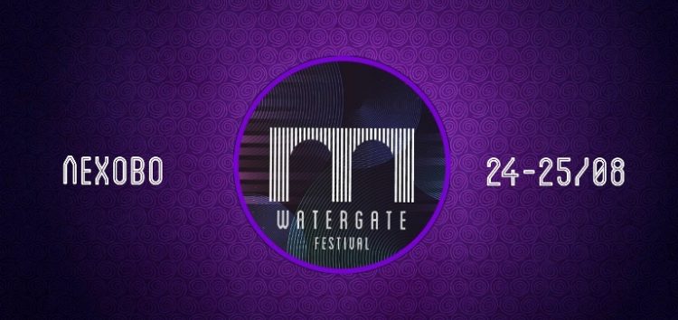 3rd Watergate Festival στο Λέχοβο
