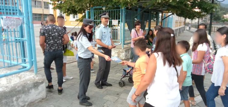 Ενημερωτικά φυλλάδια διένειμαν αστυνομικοί σε γονείς και μαθητές με την έναρξη της νέας σχολικής περιόδου
