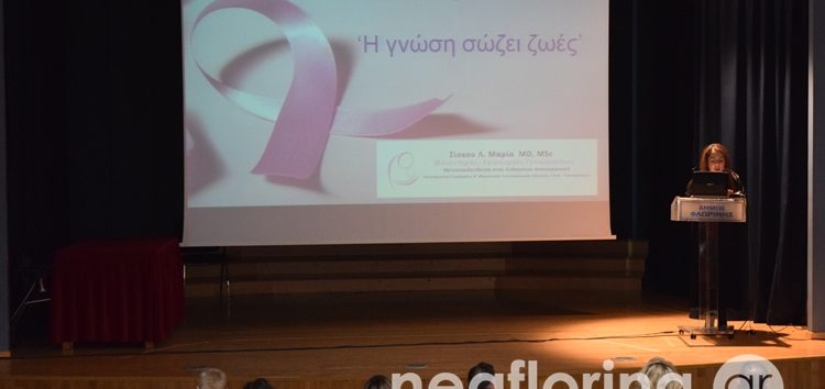Εκδήλωση ενημέρωσης για τον καρκίνο του μαστού από τους «Νέους Ορίζοντες» Σιταριάς (video, pics)