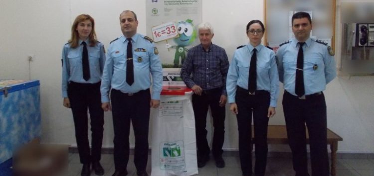 Το «Ολοκληρωμένο Πρόγραμμα Ανταποδοτικής Ανακύκλωσης της Ελληνικής Αστυνομίας» επεκτάθηκε και στις Διευθύνσεις της Δυτικής Μακεδονίας
