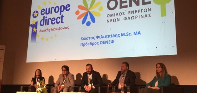 Συμμετοχή του Europe Direct Δυτικής Μακεδονίας στο EU and U Conference θΕΕσσαλονίκη edition (pics)