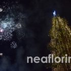 Φωταγωγήθηκε το Χριστουγεννιάτικο δέντρο της Φλώρινας (video, pics)