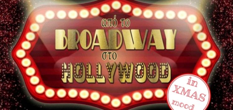 «From Broadway to Hollywood… in XMAS mood…»