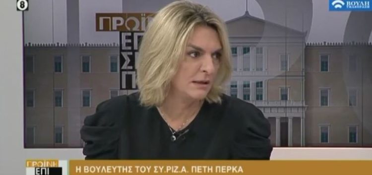Η βουλευτής ΣΥΡΙΖΑ Φλώρινας Πέτη Πέρκα στον τηλεοπτικό σταθμό της Βουλής των Ελλήνων (video)