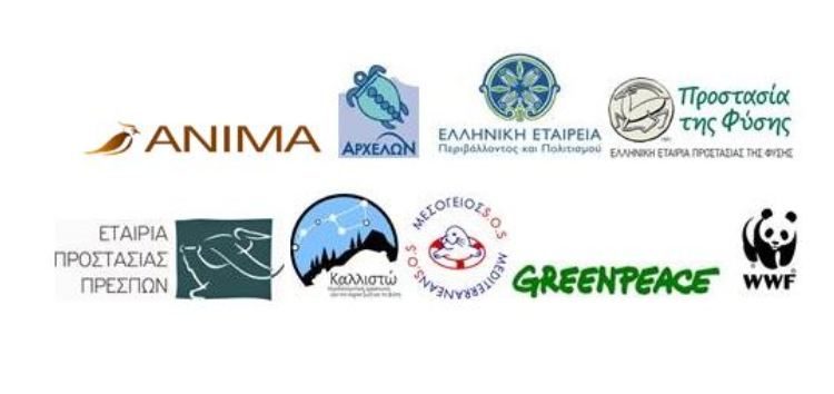 Κοινή τοποθέτηση Περιβαλλοντικών Οργανώσεων επί ζητημάτων Ανανεώσιμων Πηγών Ενέργειας