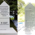 Απάντηση στον Δήμαρχο και στο Δ.Σ. του Δήμου Πρεσπών σχετικά με το μνημείο στο Πισοδέρι