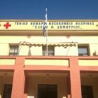 Το Εργατικό Κέντρο Φλώρινας στηρίζει τον αγώνα των εργαζομένων του Νοσοκομείου Φλώρινας και της ΠΟΕΔHΝ