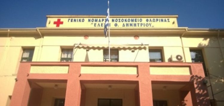Το Υπουργείο Υγείας ενέκρινε νέες θέσεις ιατρών για το Νοσοκομείο Φλώρινας