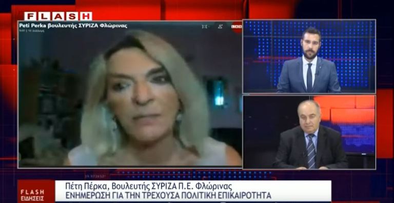 Π. Πέρκα: «Δεν ασκούμε απλά κριτική για να κάνουμε αντιπολίτευση, αλλά ...