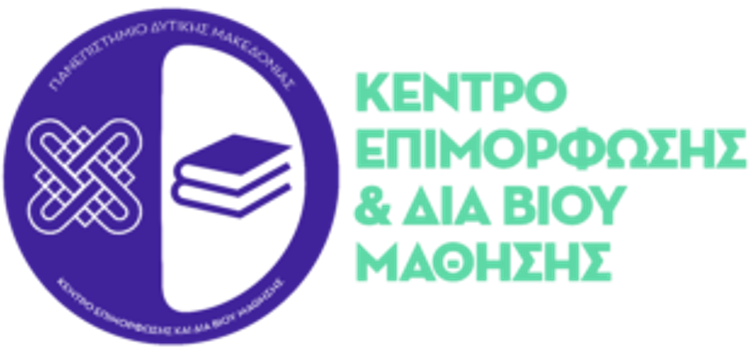 Εξειδικευμένο Πρόγραμμα «Διδασκαλία της Ελληνικής ως Γ2/ΞΓ σε Διαπολιτισμικά Εκπαιδευτικά Περιβάλλοντα»