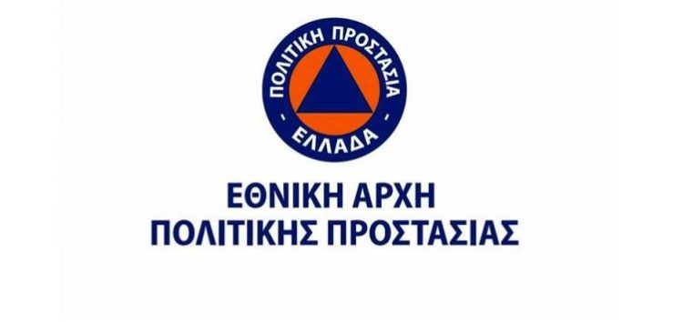 Διεύθυνση Πολιτικής Προστασίας Περιφέρειας Δυτικής Μακεδονίας: Πρόσκληση εκδήλωσης ενδιαφέροντος για την ένταξη στο μητρώο εργοληπτών (εταιρίες-φυσικά πρόσωπα) για την αντιμετώπιση εκτάκτων αναγκών
