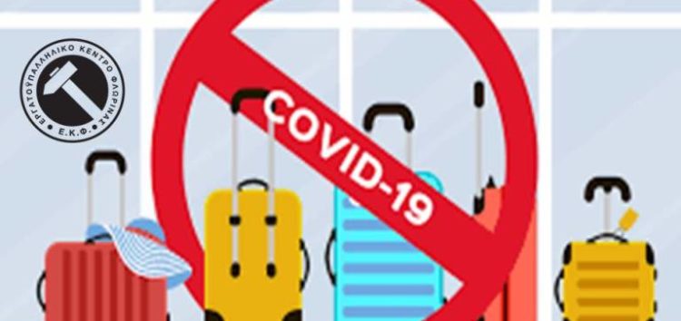 Δικαιώματα επιβατών: Ακύρωση εισιτηρίων λόγω COVID-19