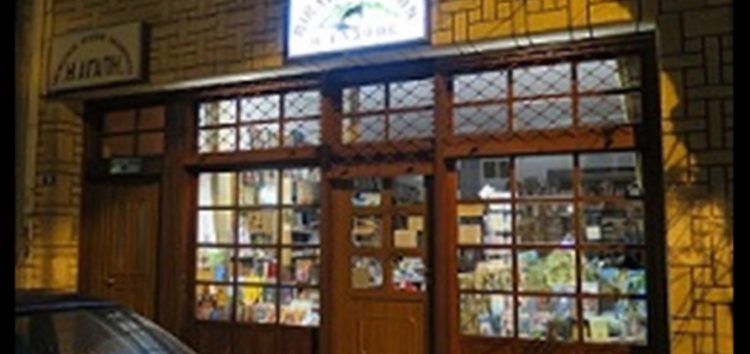 Μοναδικές προσφορές στο βιβλιοπωλείο «Η Έλαφος»