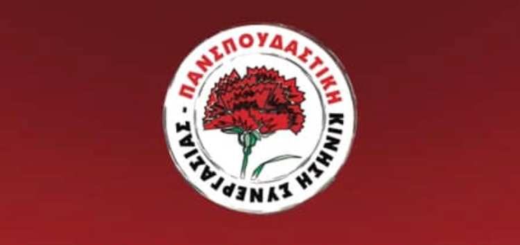 Ανακοίνωση εκλεγμένων με τα ψηφοδέλτια της Πανσπουδαστικής Κ.Σ. στο Πανεπιστήμιο Δυτικής Μακεδονίας σχετικά με τις εκλογές αντιπροσώπων στα Όργανα Διοίκησης