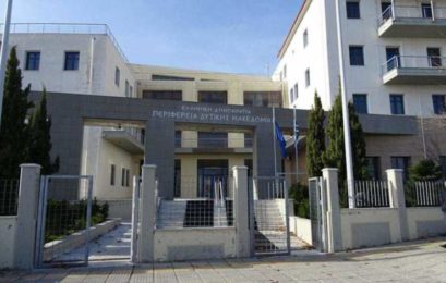 Ομόφωνη απόφαση της Επιτροπής Περιβάλλοντος της Περιφέρειας Δυτικής Μακεδονίας για τη γνωμοδότηση των ΣΜΠΕ των ΕΠΣ των πυρήνων ΖΑΠ Πτολεμαΐδας και Αμυνταίου – Κλειδιού Αχλάδας